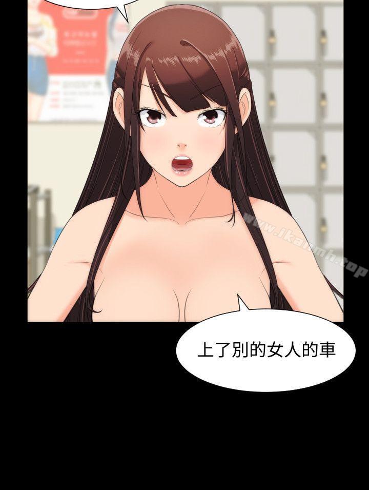 《成人的滋味》漫画 第13話