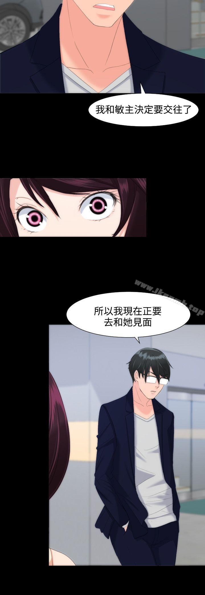 《成人的滋味》漫画 第13話