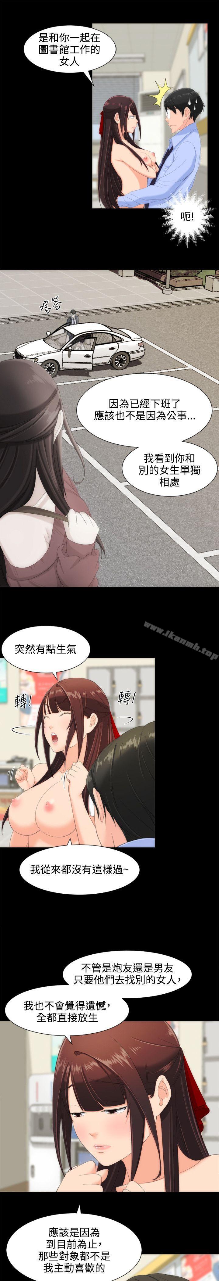 《成人的滋味》漫画 第13話