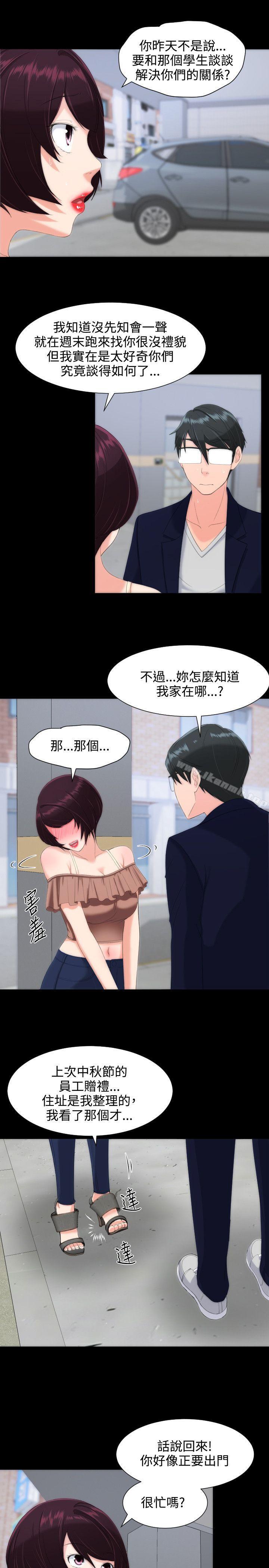 《成人的滋味》漫画 第13話
