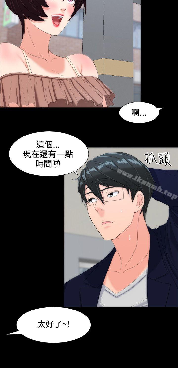 《成人的滋味》漫画 第13話