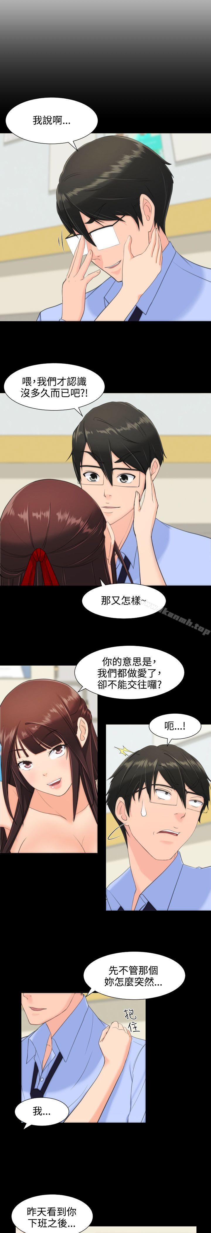 《成人的滋味》漫画 第13話
