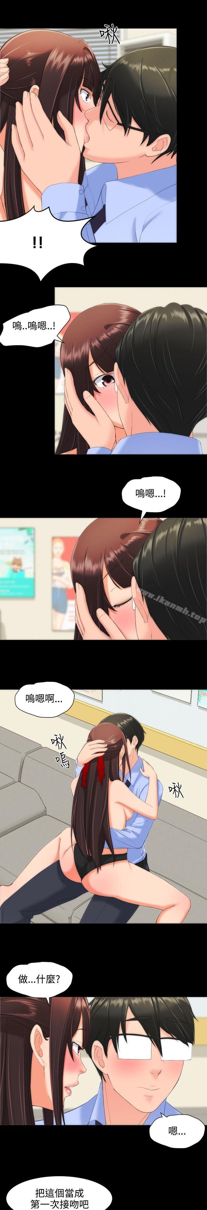 《成人的滋味》漫画 第13話