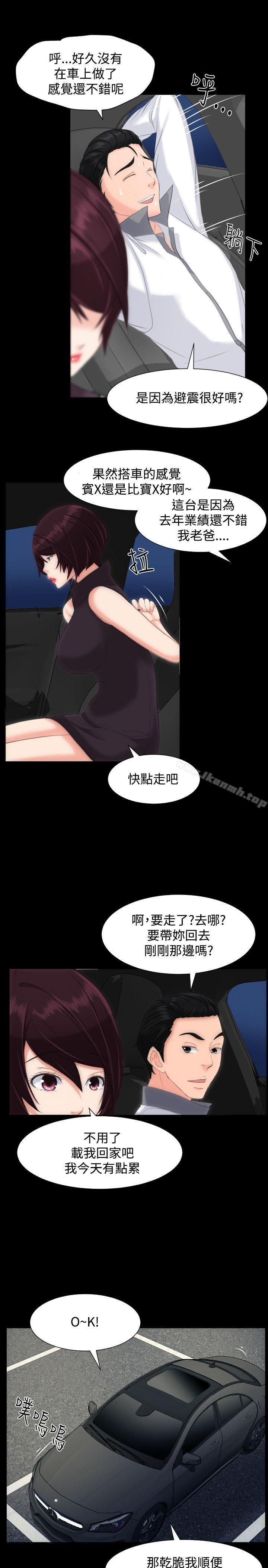 《成人的滋味》漫画 第14話