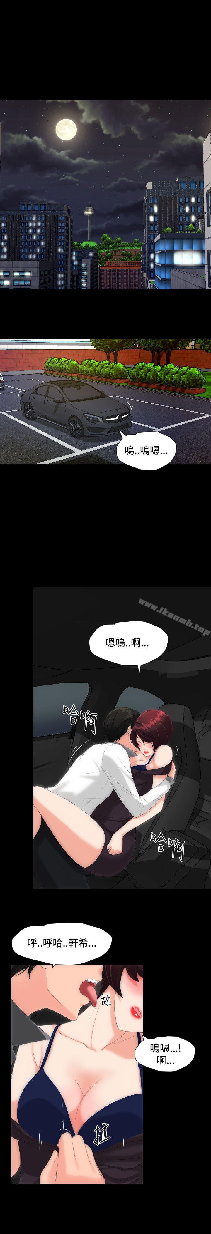 《成人的滋味》漫画 第14話