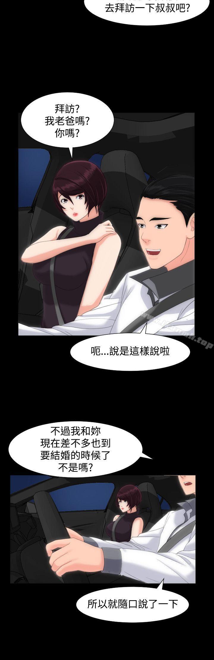 《成人的滋味》漫画 第14話