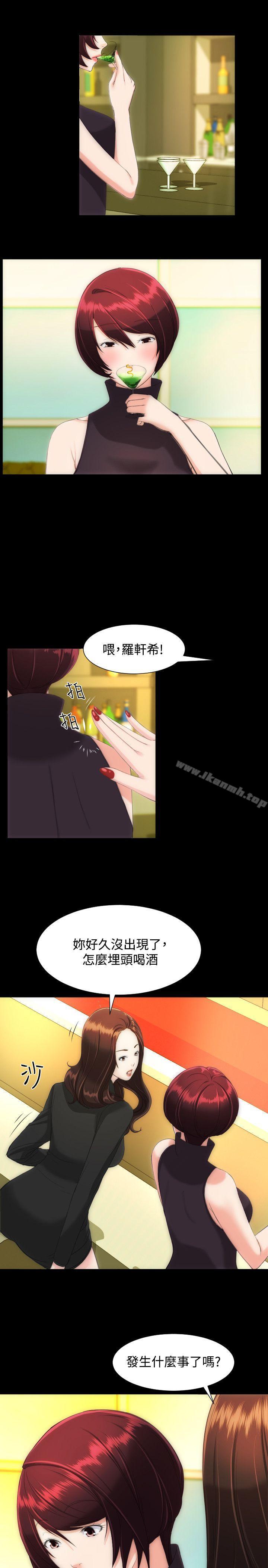 《成人的滋味》漫画 第14話