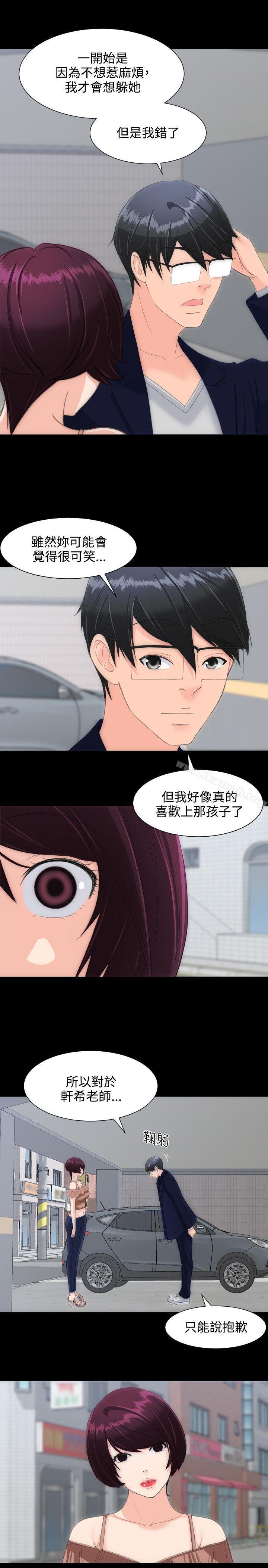 《成人的滋味》漫画 第14話