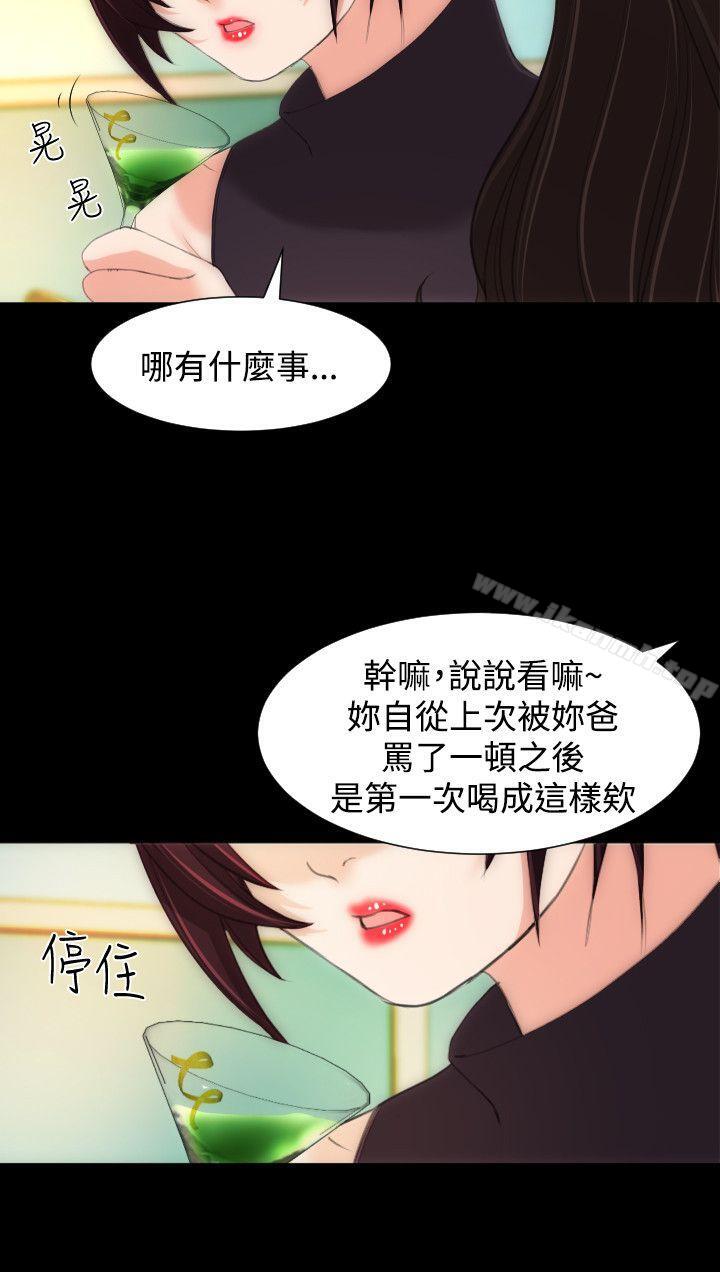 《成人的滋味》漫画 第14話
