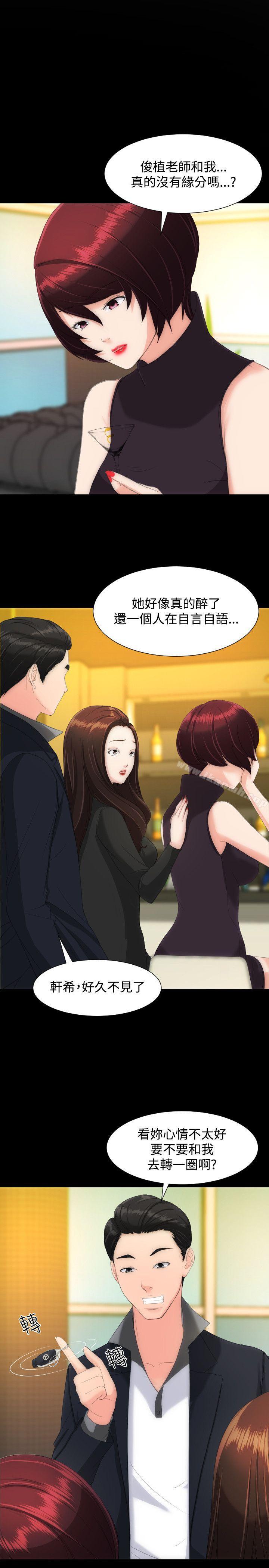 《成人的滋味》漫画 第14話