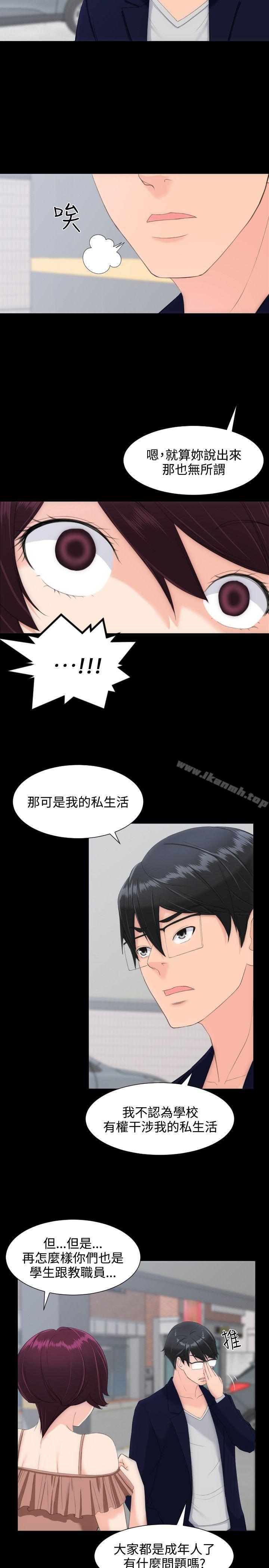 《成人的滋味》漫画 第14話