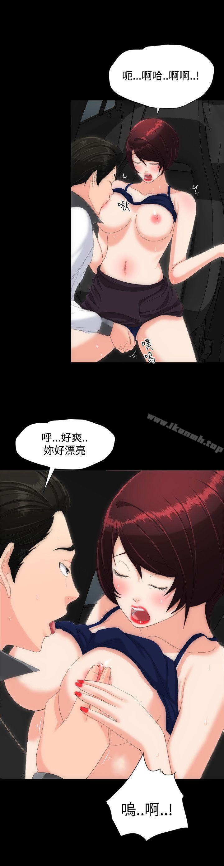 《成人的滋味》漫画 第14話