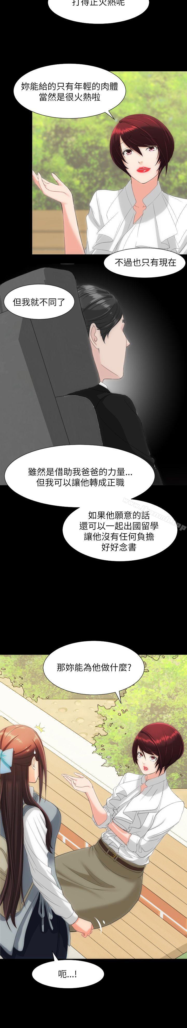 《成人的滋味》漫画 第15話