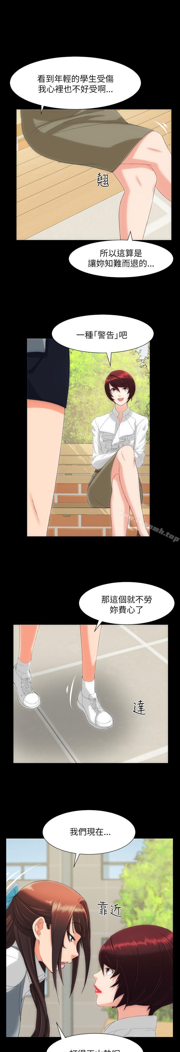 《成人的滋味》漫画 第15話