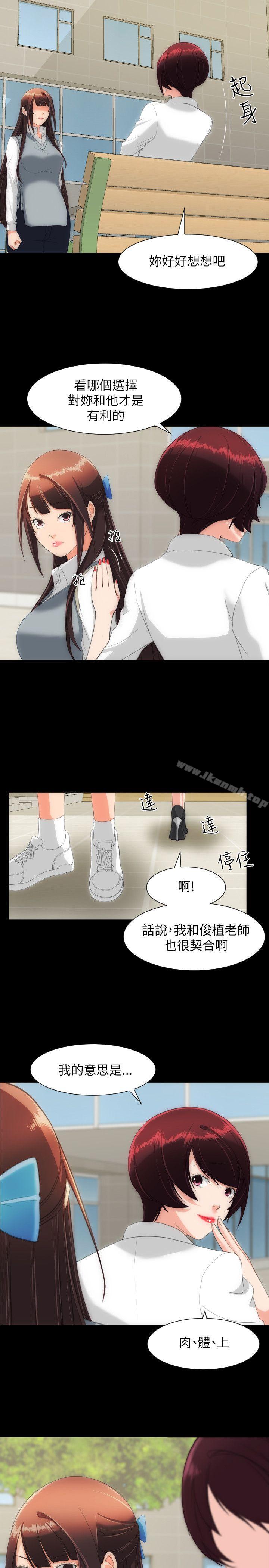 《成人的滋味》漫画 第15話