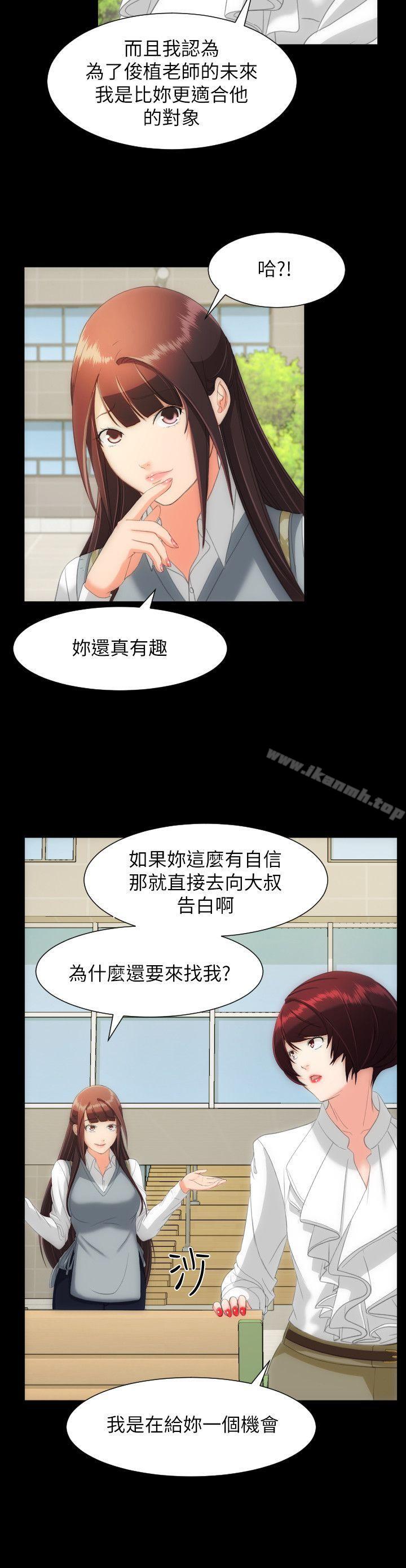 《成人的滋味》漫画 第15話