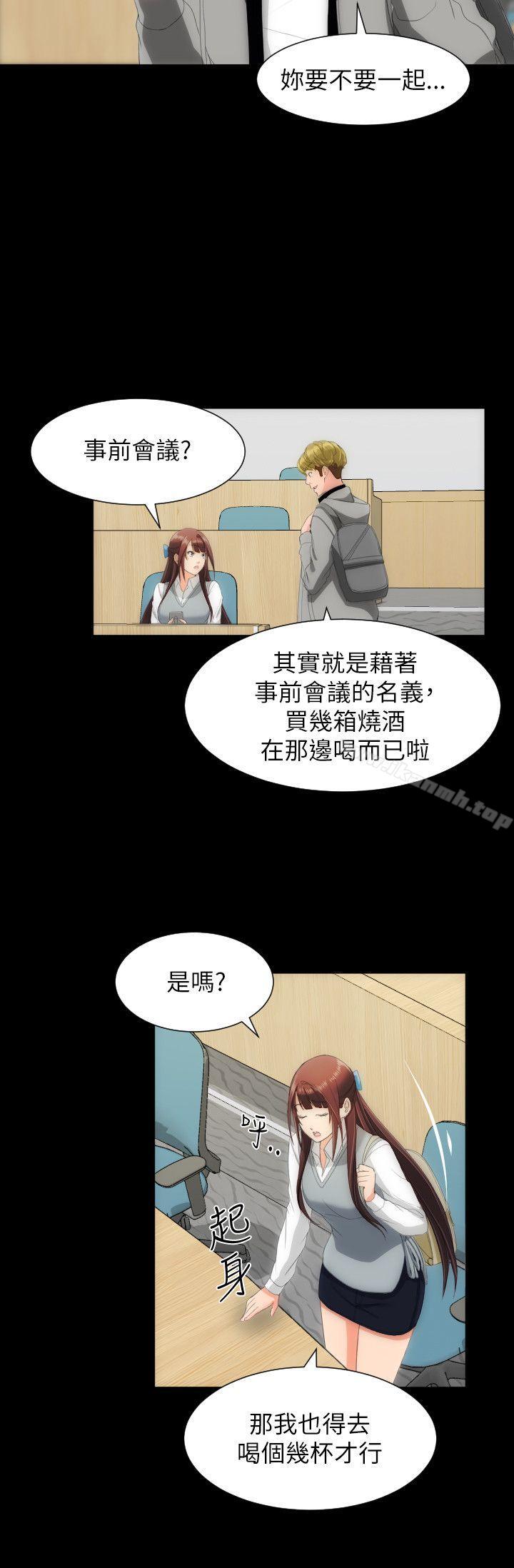 《成人的滋味》漫画 第15話