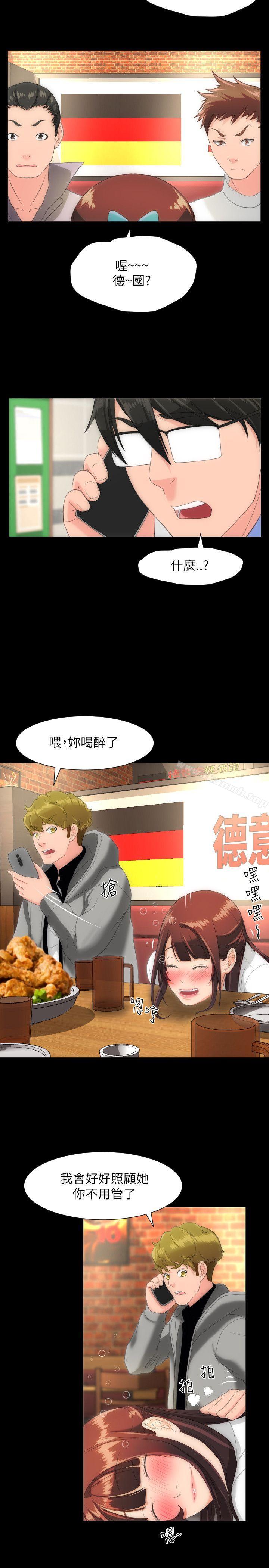 《成人的滋味》漫画 第15話