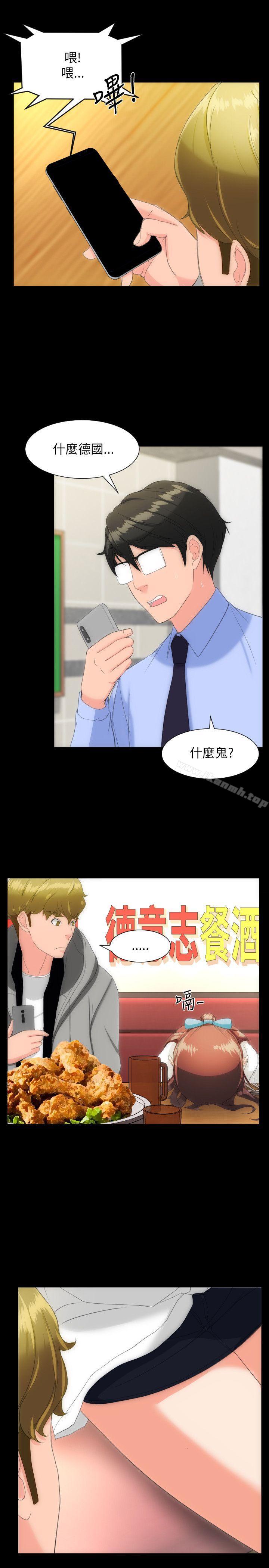 《成人的滋味》漫画 第15話
