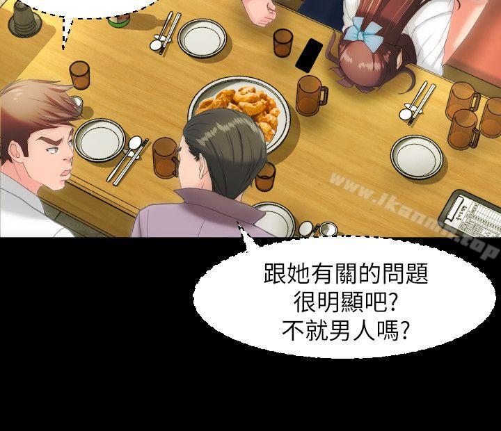 《成人的滋味》漫画 第15話