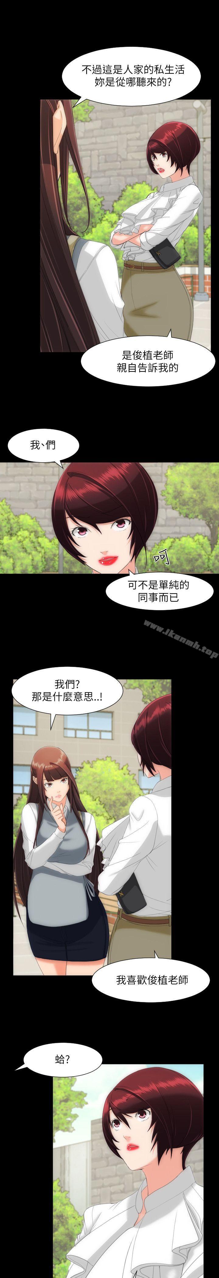 《成人的滋味》漫画 第15話