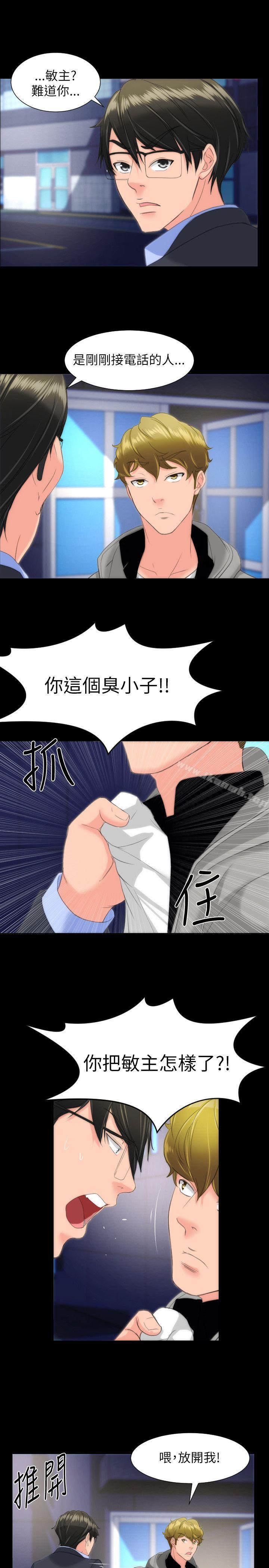 《成人的滋味》漫画 第16話