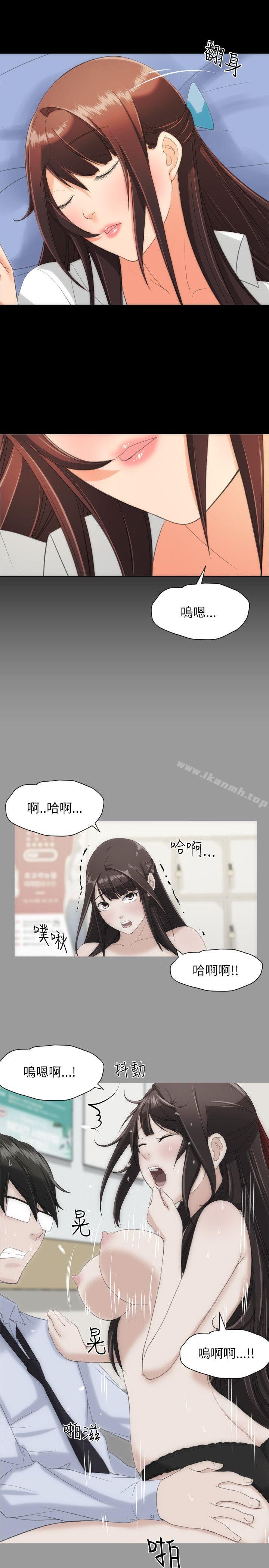 《成人的滋味》漫画 第16話