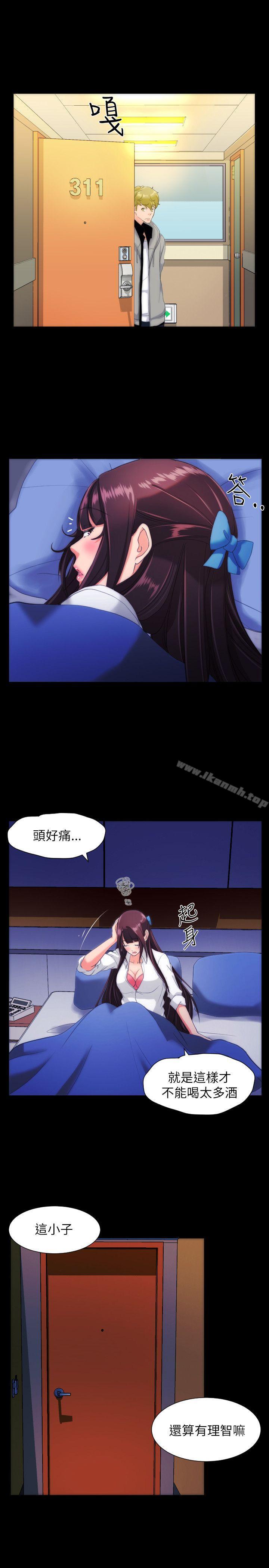《成人的滋味》漫画 第16話