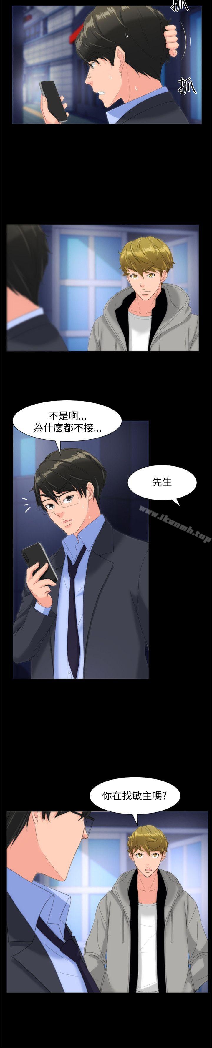 《成人的滋味》漫画 第16話