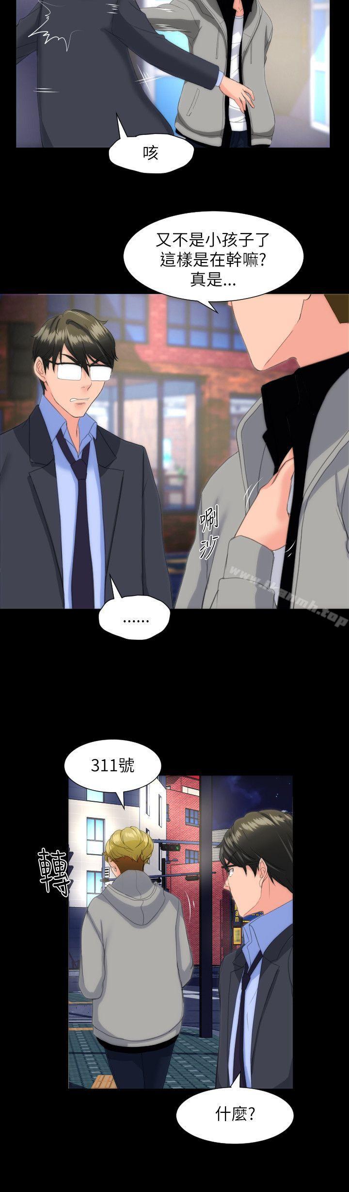 《成人的滋味》漫画 第16話