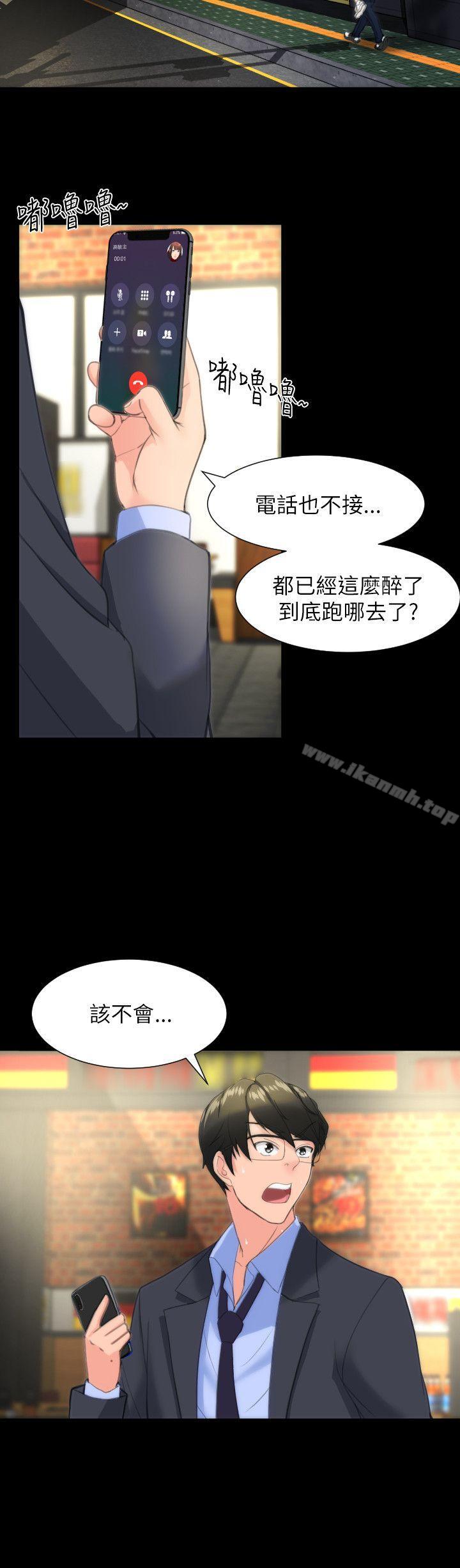 《成人的滋味》漫画 第16話