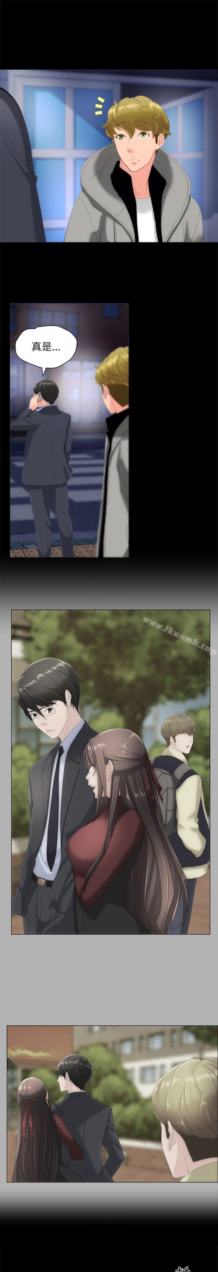 《成人的滋味》漫画 第16話