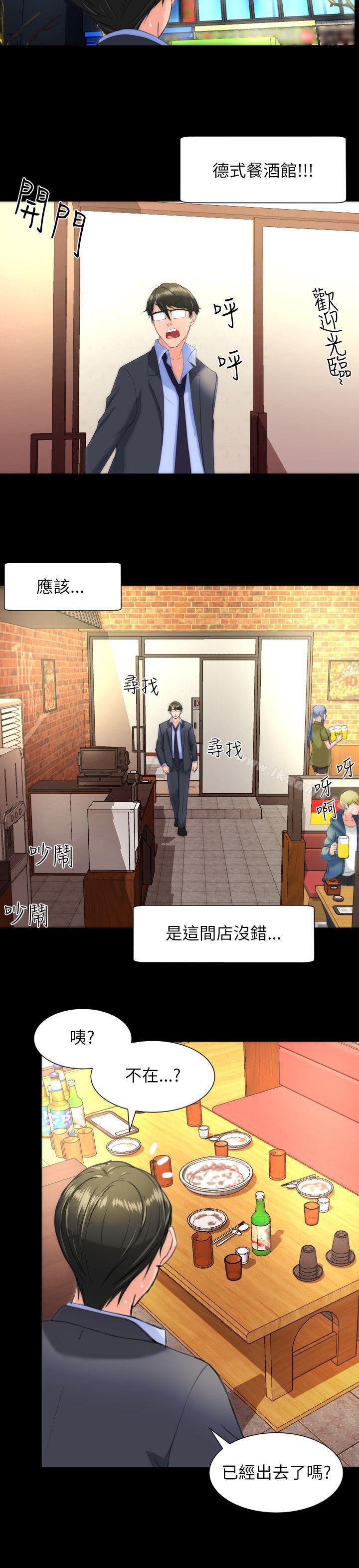 《成人的滋味》漫画 第16話