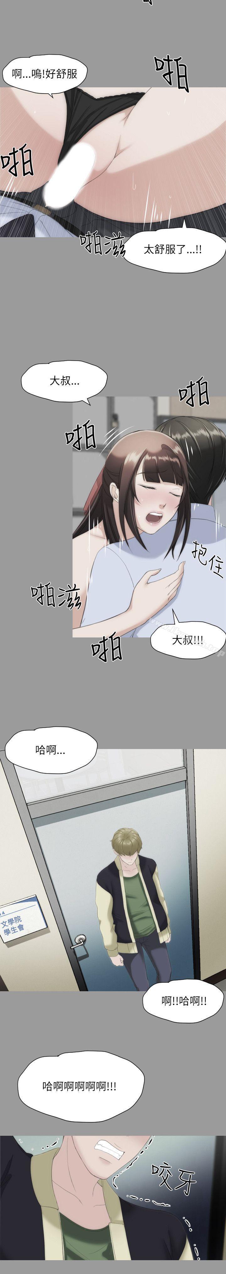 《成人的滋味》漫画 第16話