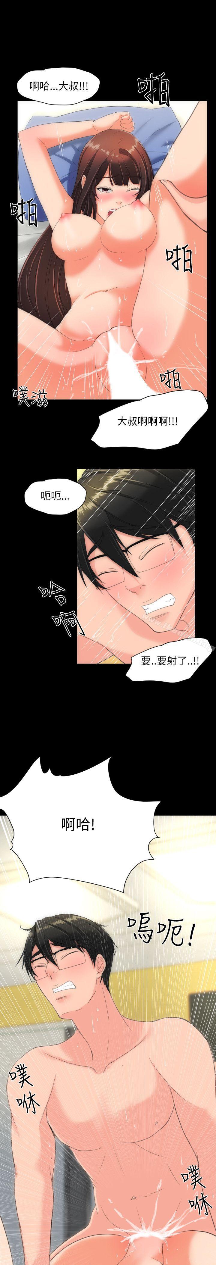 《成人的滋味》漫画 第17話