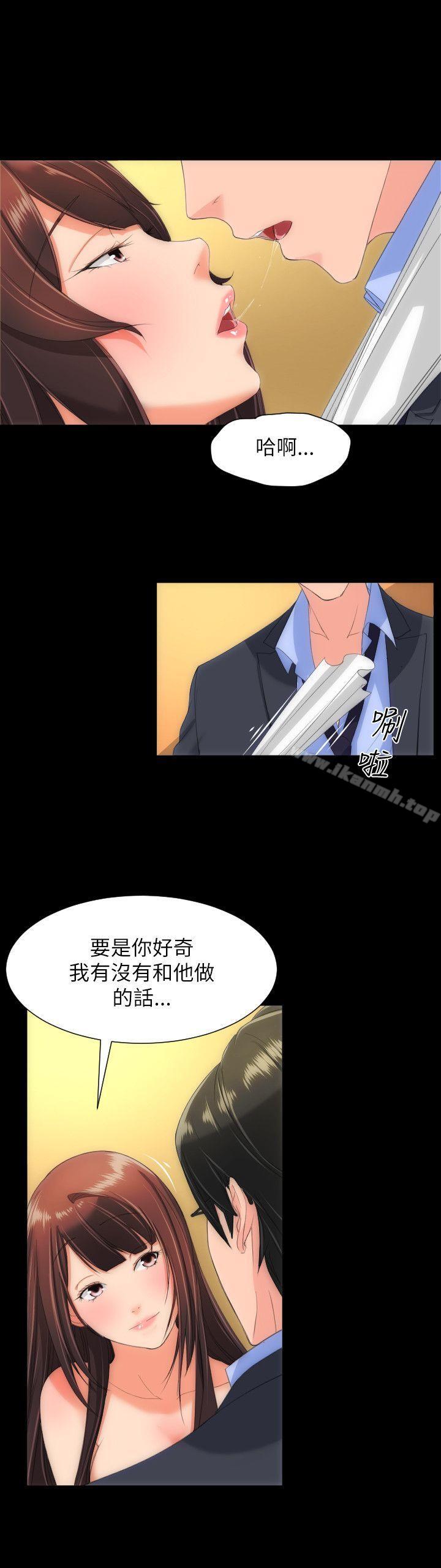 《成人的滋味》漫画 第17話