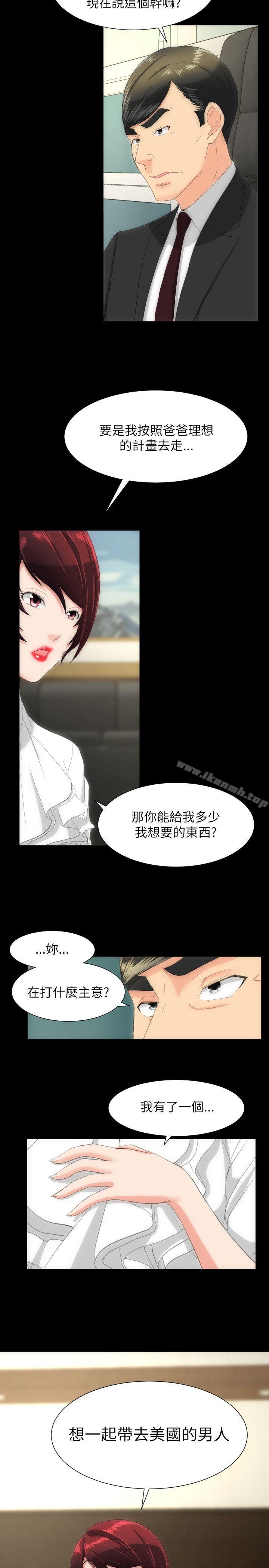 《成人的滋味》漫画 第17話