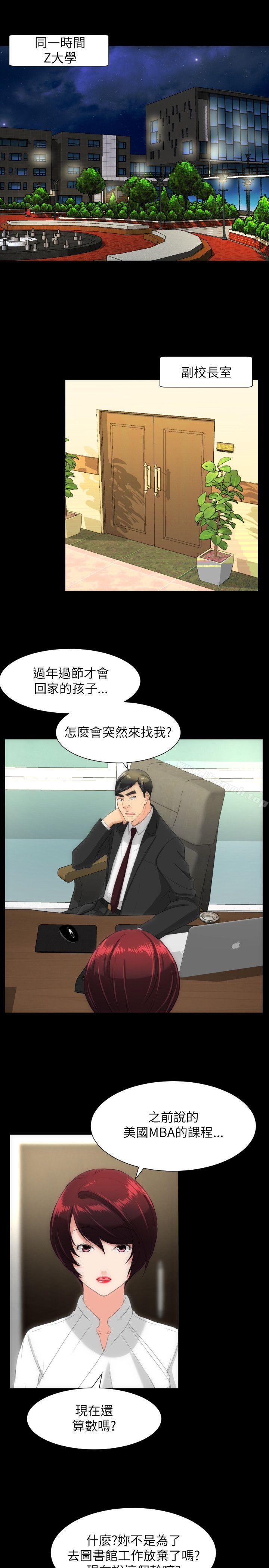 《成人的滋味》漫画 第17話