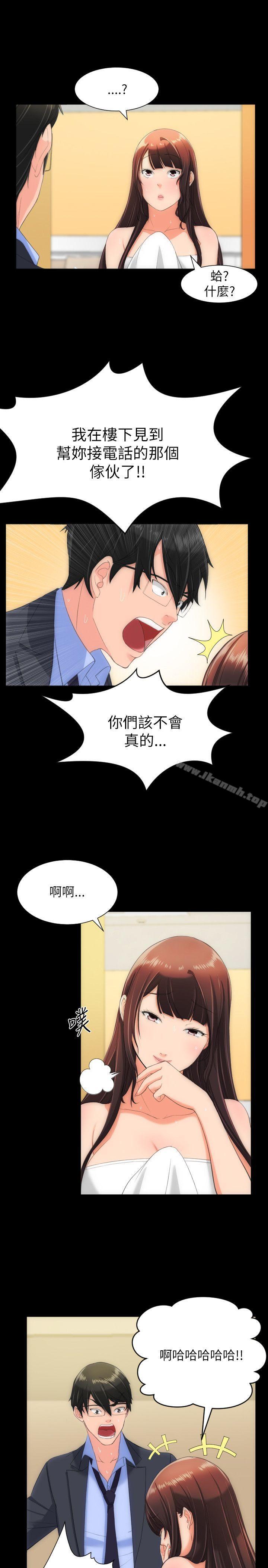 《成人的滋味》漫画 第17話