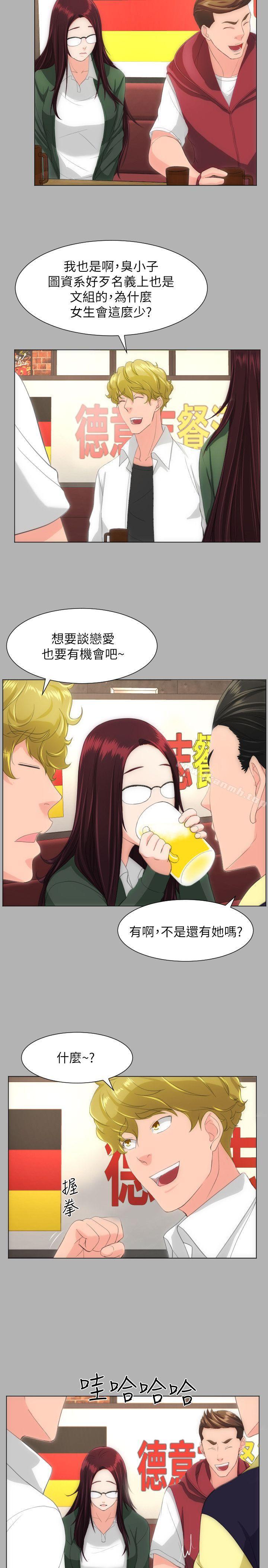 《成人的滋味》漫画 第18話