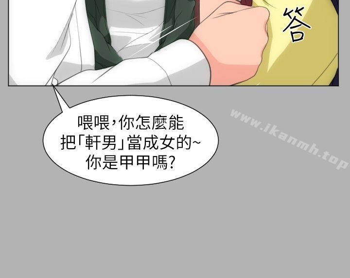 《成人的滋味》漫画 第18話