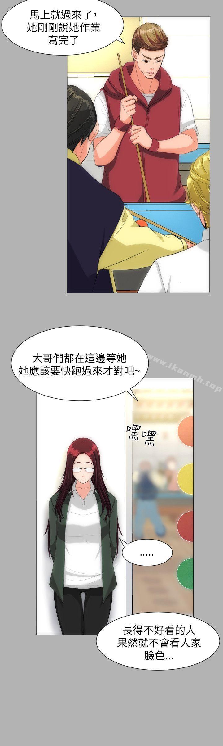 《成人的滋味》漫画 第18話