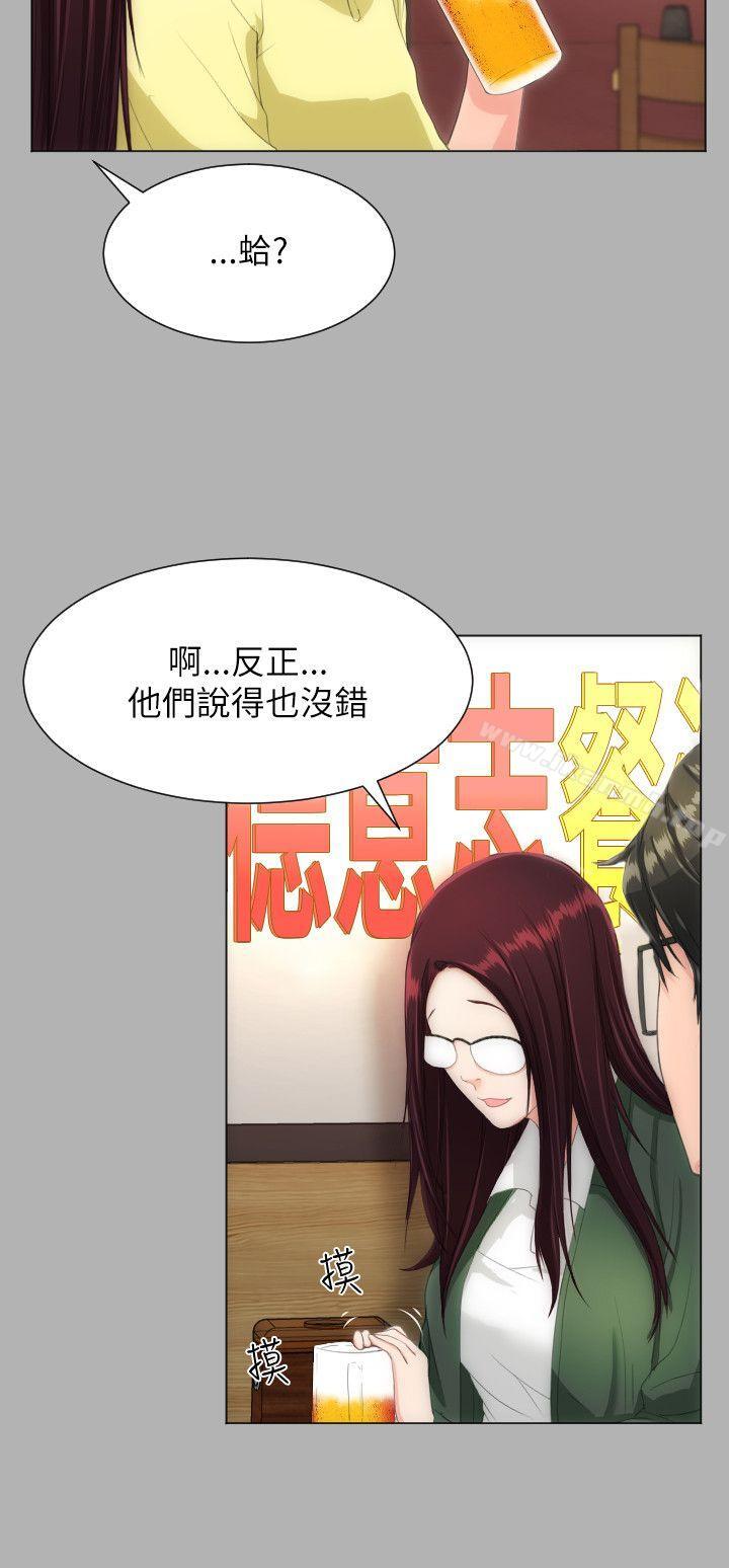 《成人的滋味》漫画 第18話
