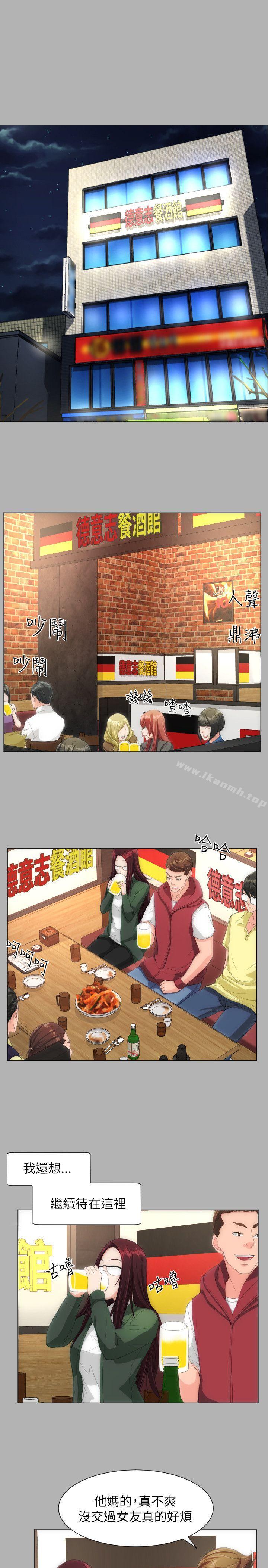《成人的滋味》漫画 第18話