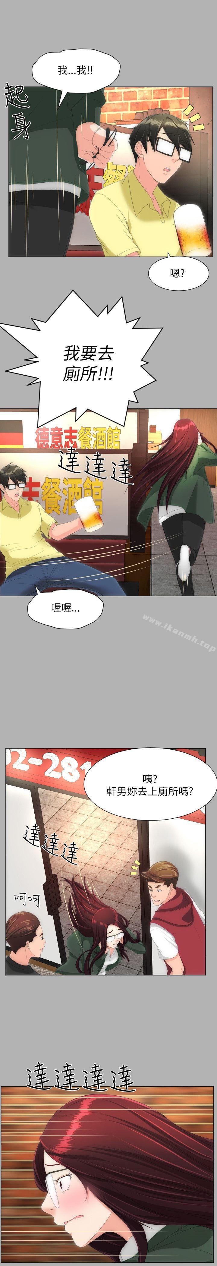 《成人的滋味》漫画 第18話