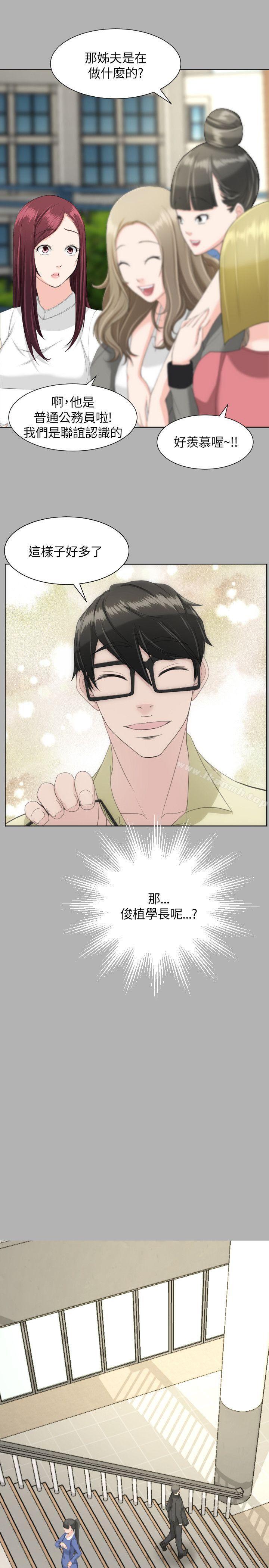 《成人的滋味》漫画 第19話
