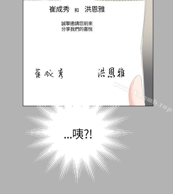 《成人的滋味》漫画 第19話