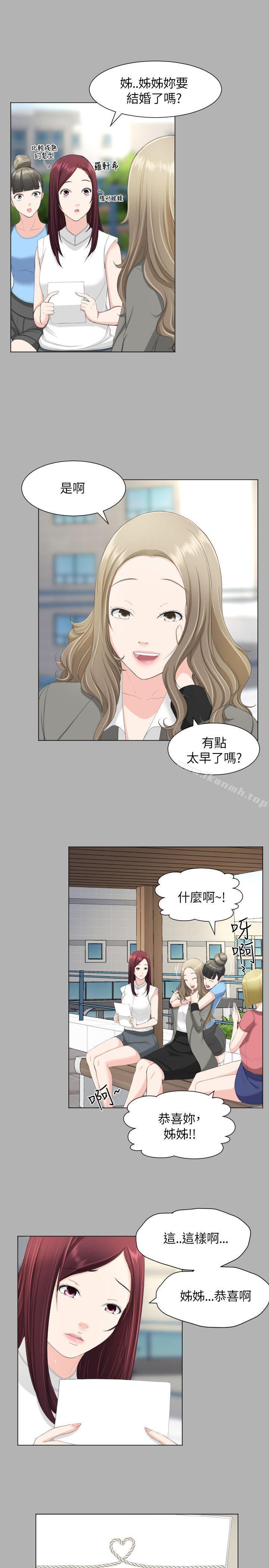 《成人的滋味》漫画 第19話