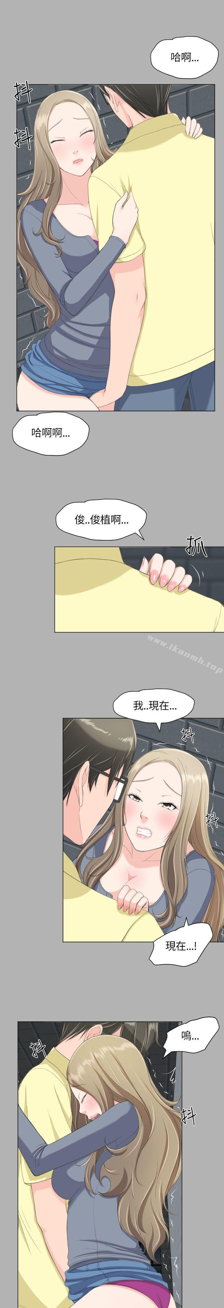 《成人的滋味》漫画 第19話