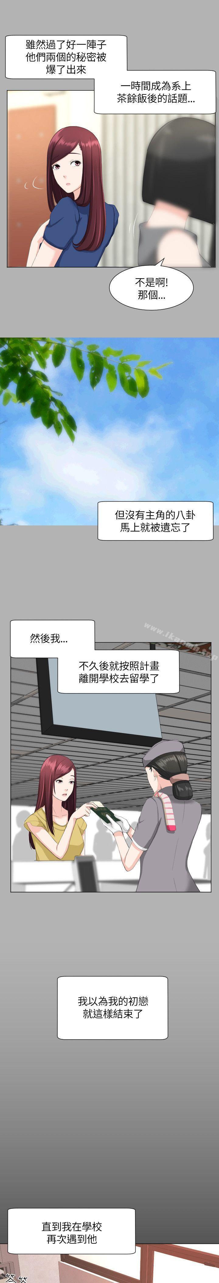 《成人的滋味》漫画 第19話
